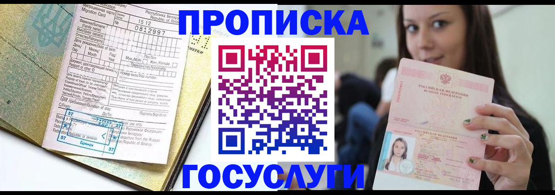 прописка гарантия в Кораблино
