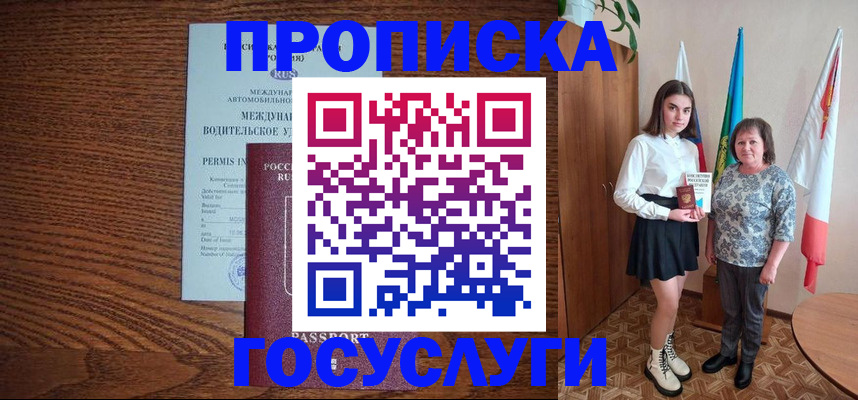 временная регистрация адрес в Кораблино