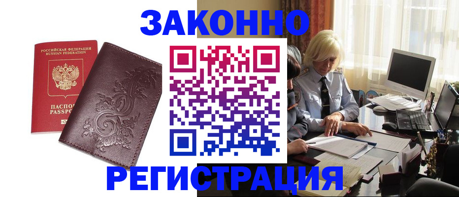 прописка для кредита в Кораблино