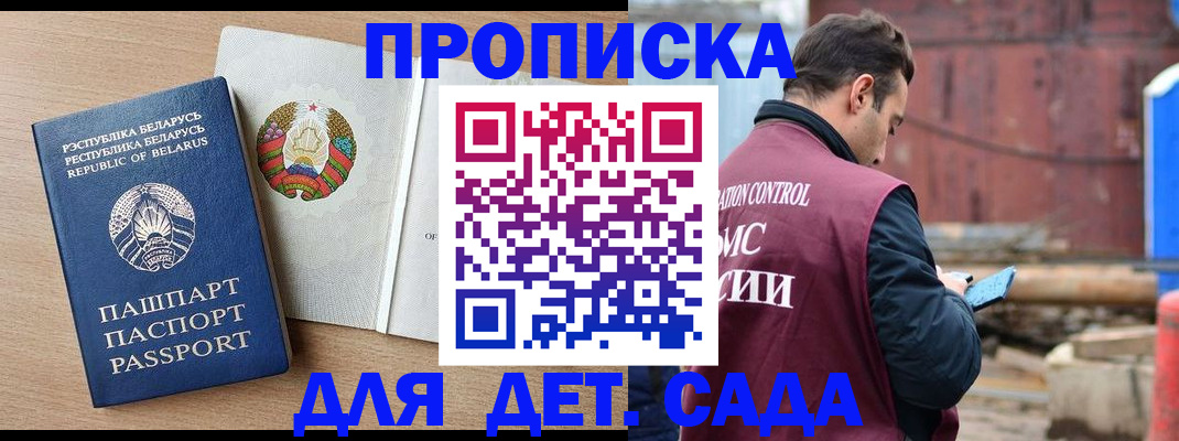 прописка от собственника в Кораблино