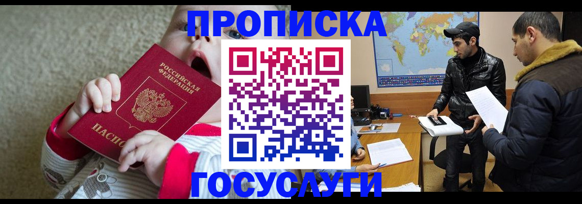 прописка для школы в Кораблино