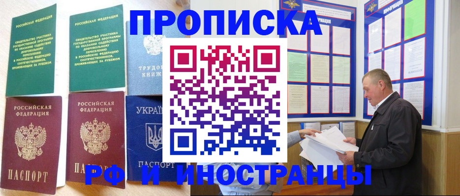 прописка в квартире в Кораблино